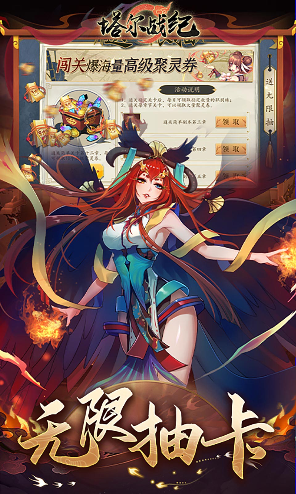 塔尔战纪(1折送无限抽) 塔尔战纪(1折送无限抽)