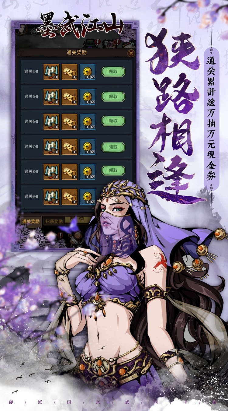 墨武江山(0.05折)