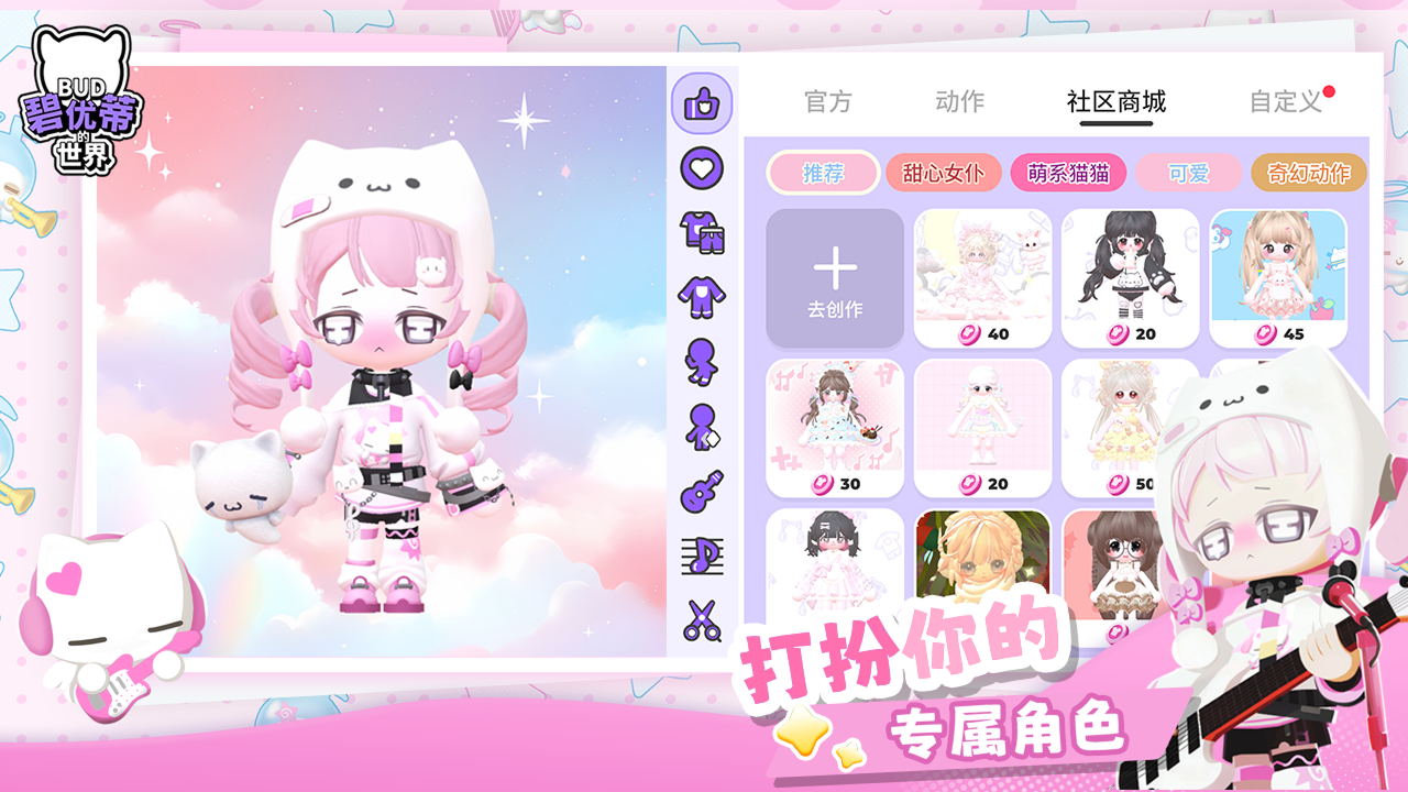 碧优蒂的世界 碧优蒂的世界