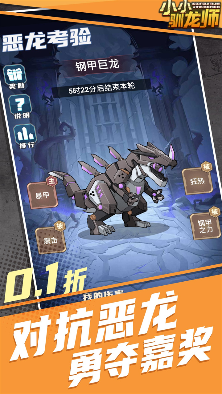 小小驯龙师(0.1折) 小小驯龙师(0.1折)