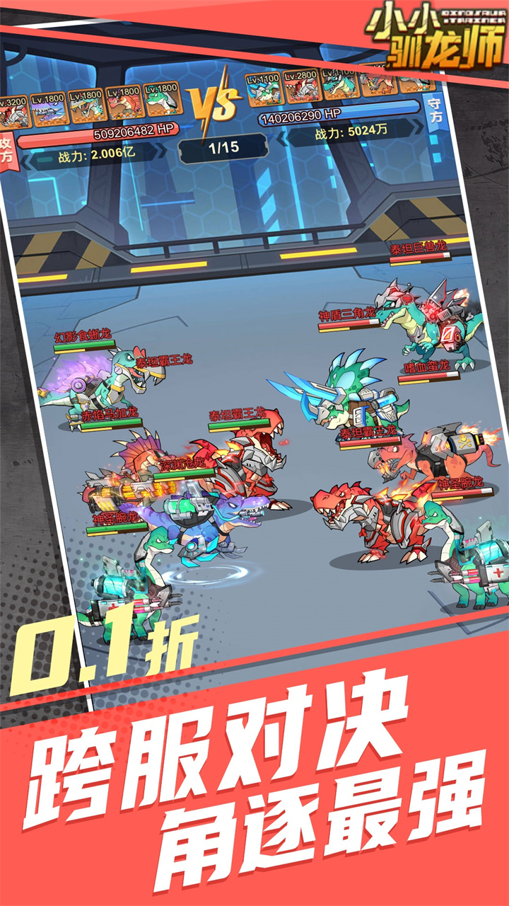 小小驯龙师(0.1折) 小小驯龙师(0.1折)