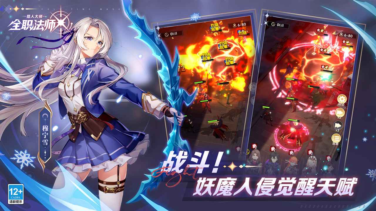 全职法师:猎人大师 全职法师:猎人大师