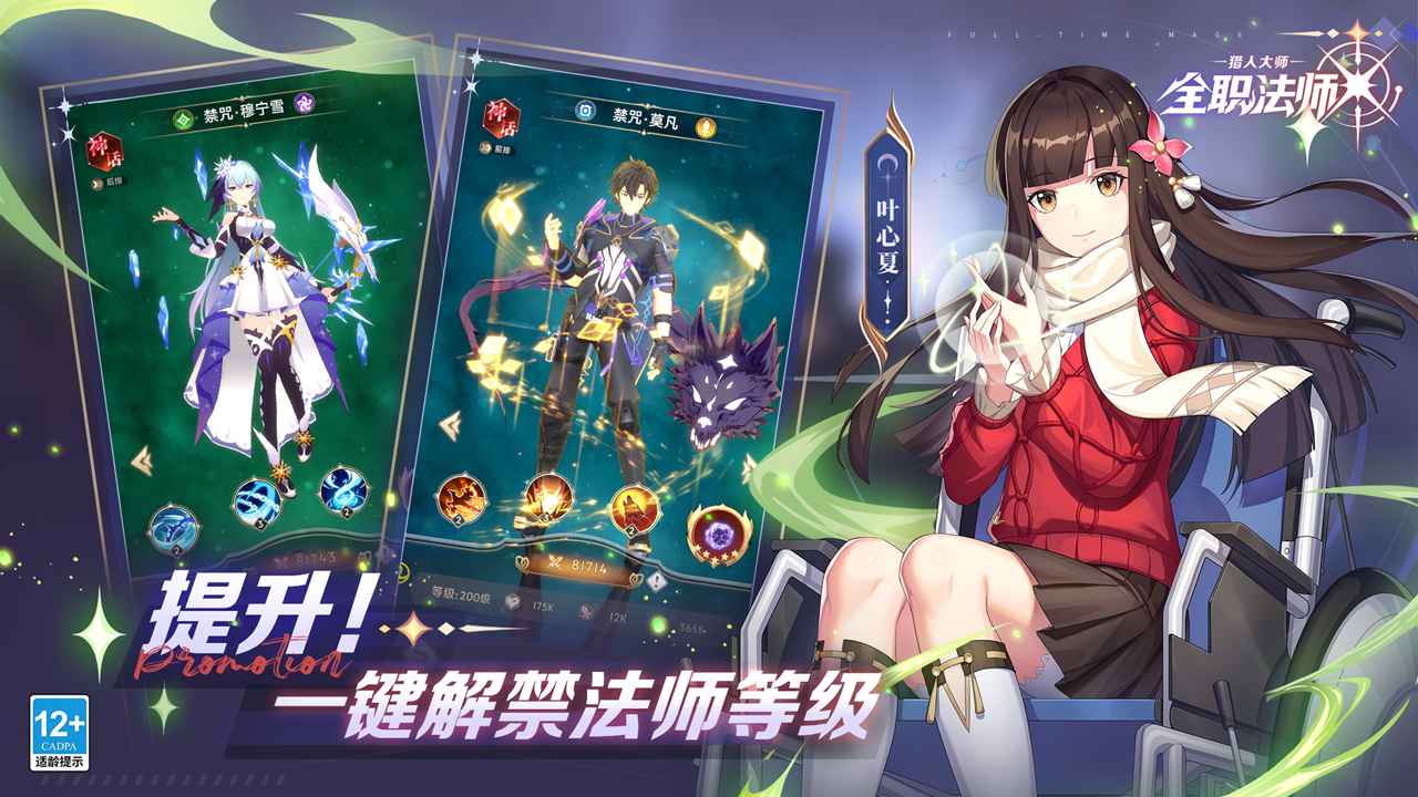 全职法师:猎人大师 全职法师:猎人大师