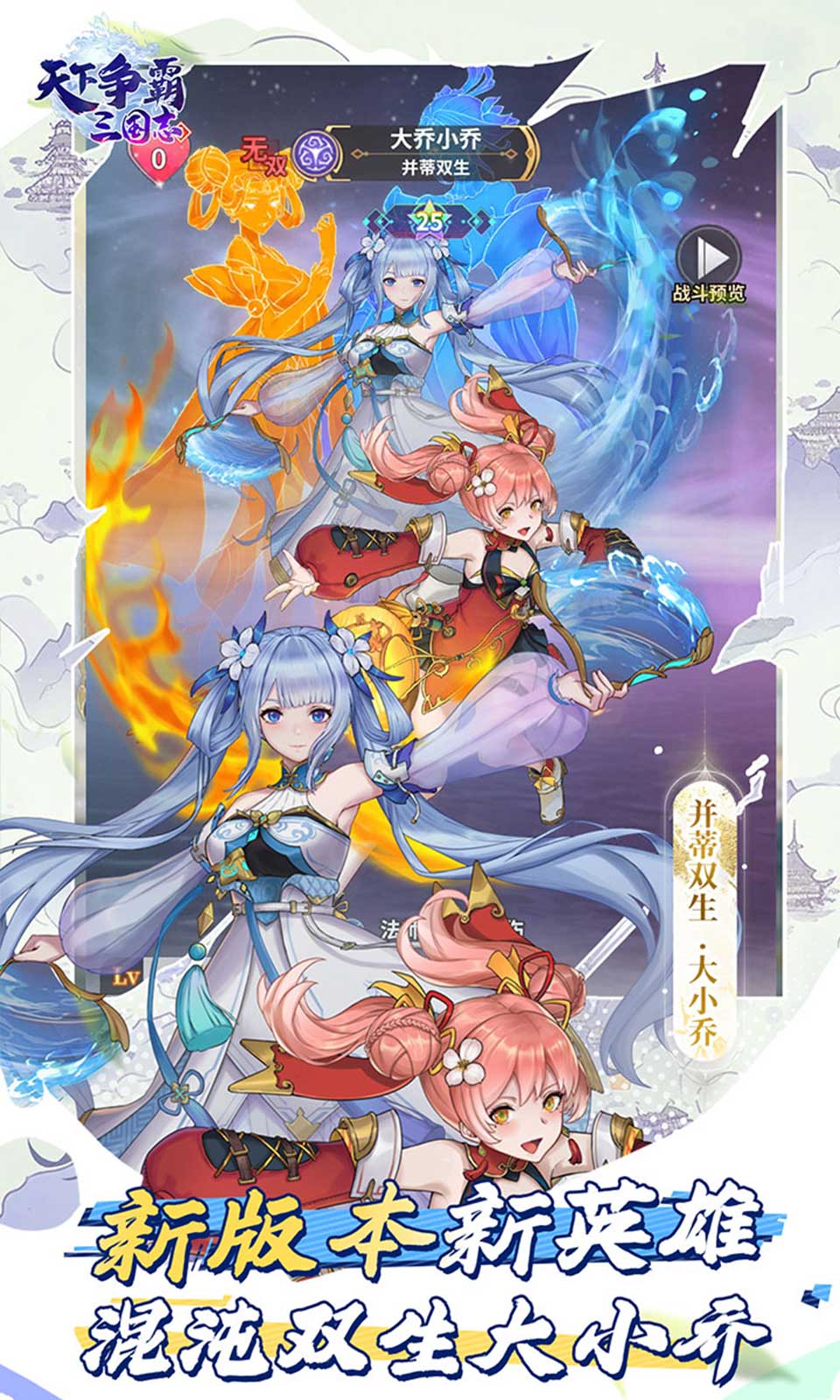 天下争霸三国志(0.05折) 天下争霸三国志(0.05折)