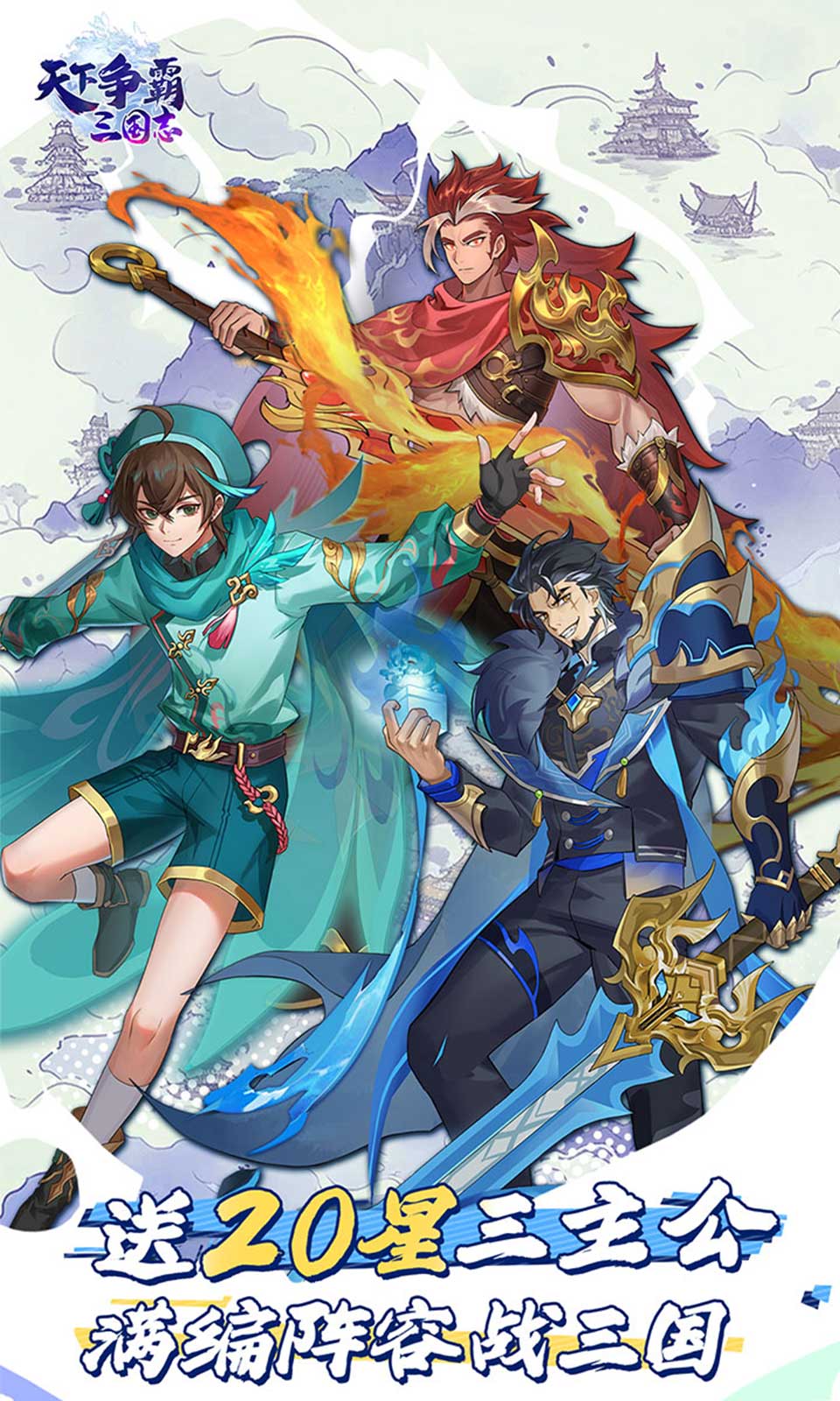 天下争霸三国志(0.05折) 天下争霸三国志(0.05折)