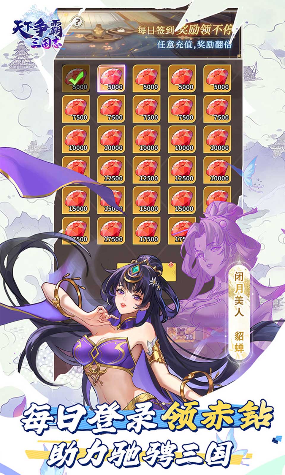 天下争霸三国志(0.05折) 天下争霸三国志(0.05折)