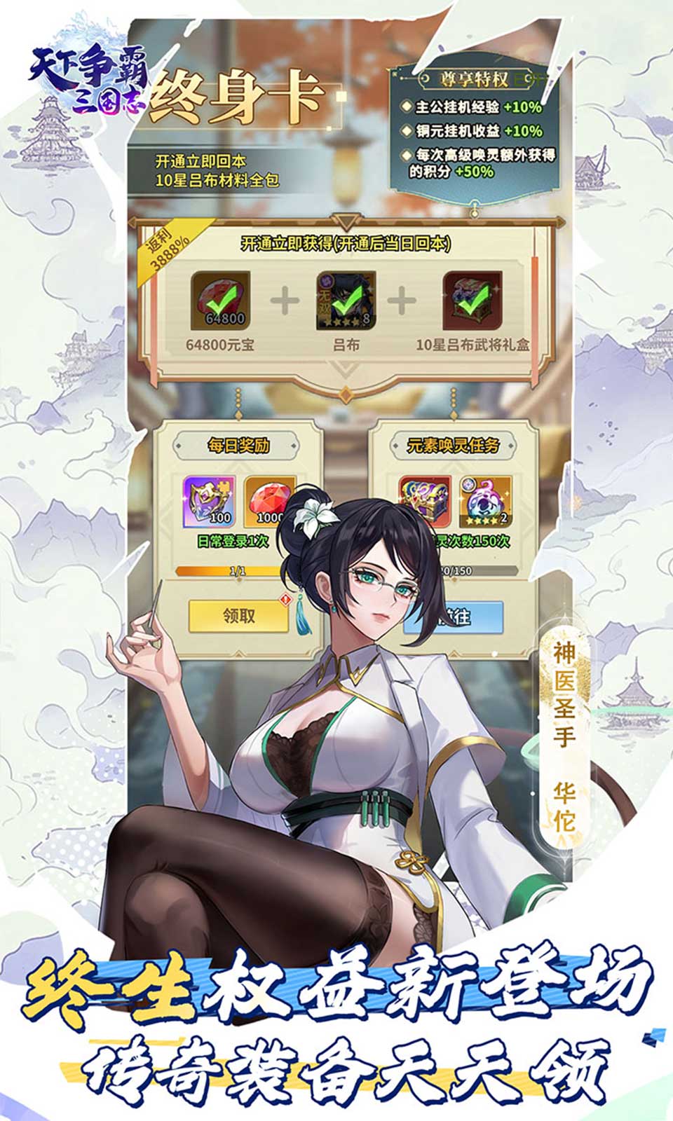 天下争霸三国志(0.05折) 天下争霸三国志(0.05折)