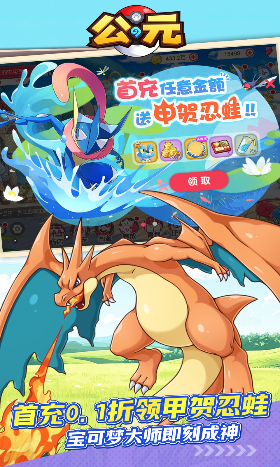 公元(0.1折宝可梦免费版) 公元(0.1折宝可梦免费版)