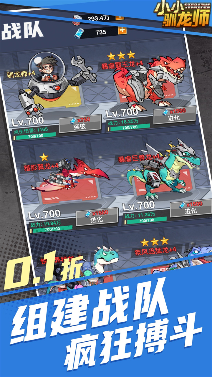 小小驯龙师(0.1折) 小小驯龙师(0.1折)