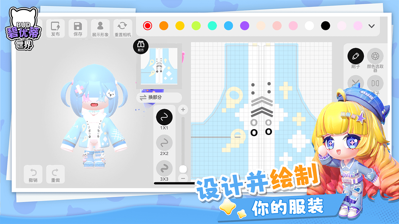 碧优蒂的世界 碧优蒂的世界