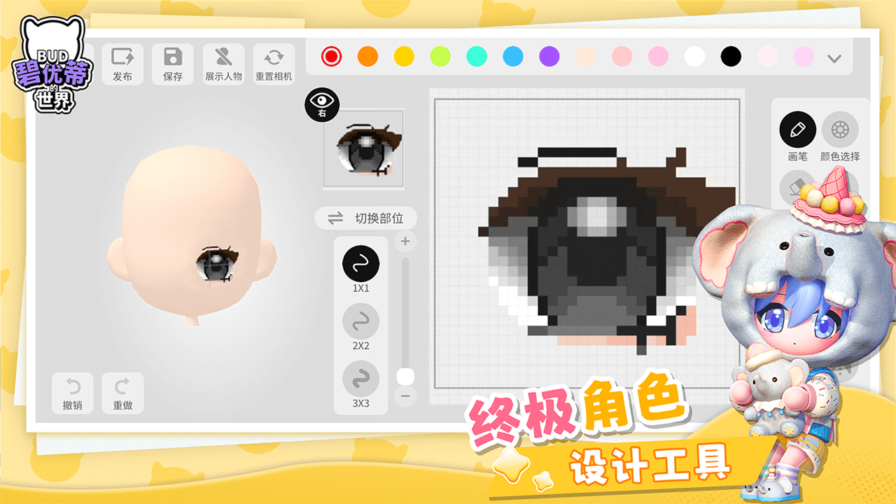 碧优蒂的世界 碧优蒂的世界