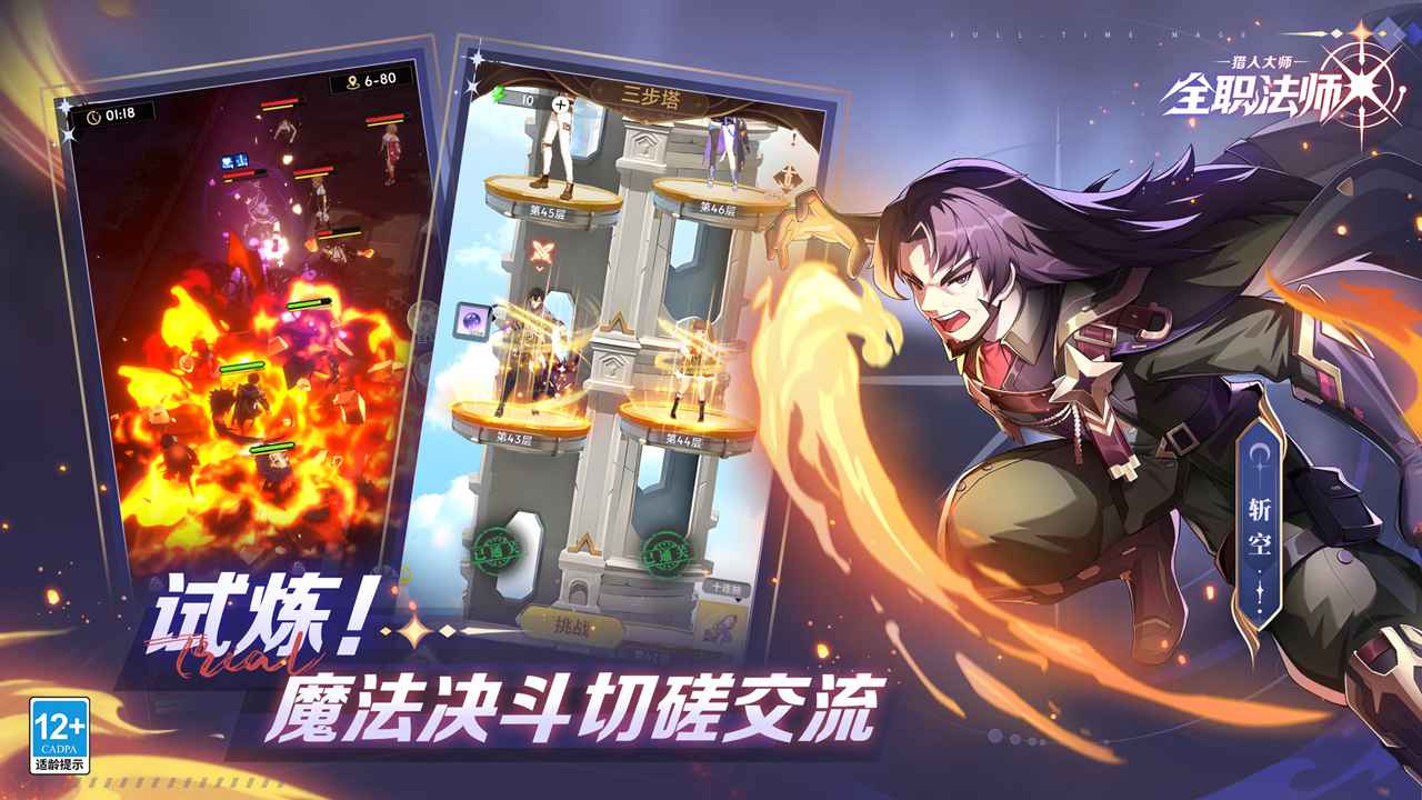 全职法师:猎人大师 全职法师:猎人大师