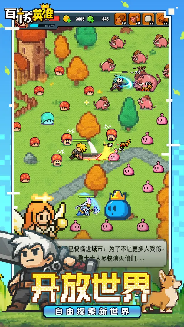 百炼英雄 百炼英雄