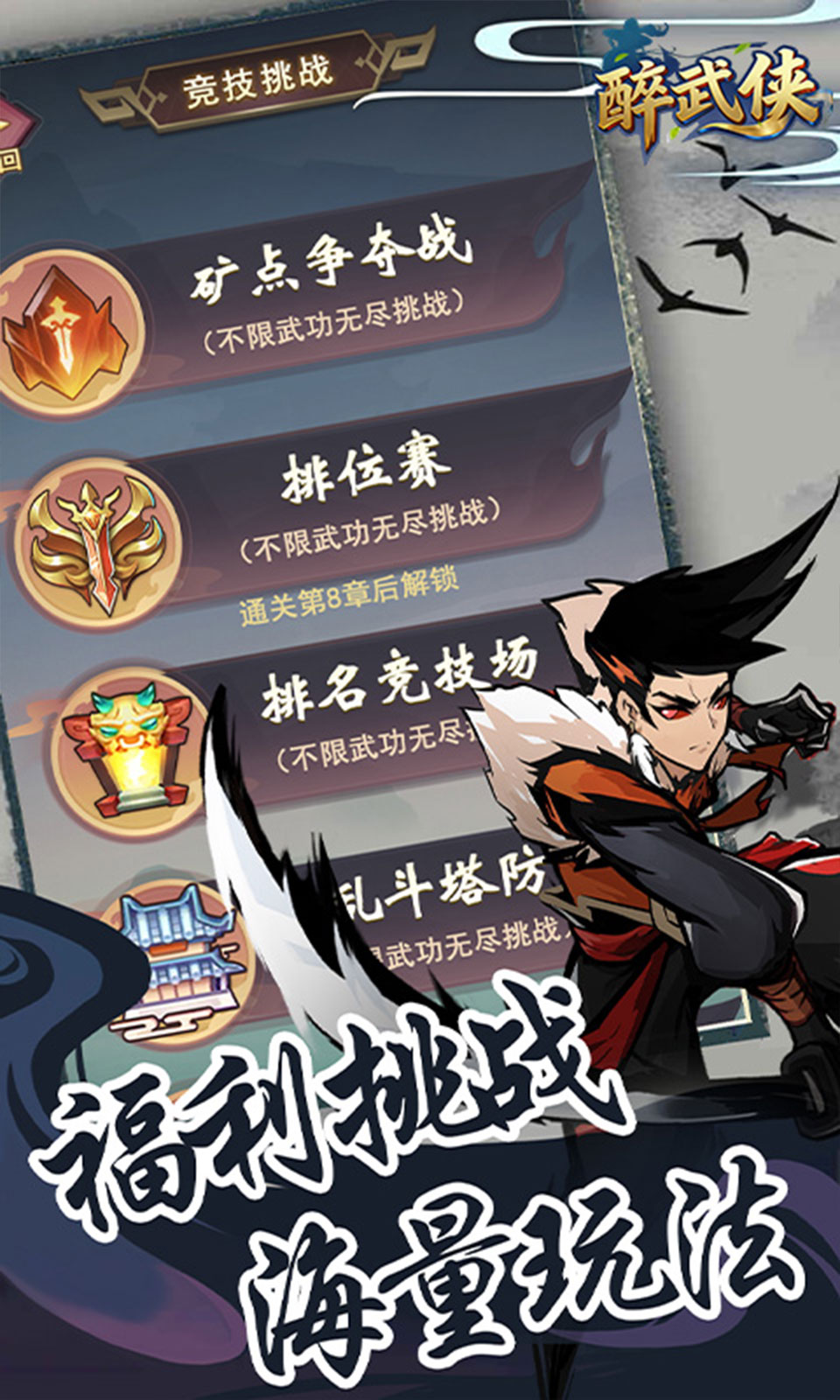 醉武侠(0.05折免费版) 醉武侠(0.05折免费版)