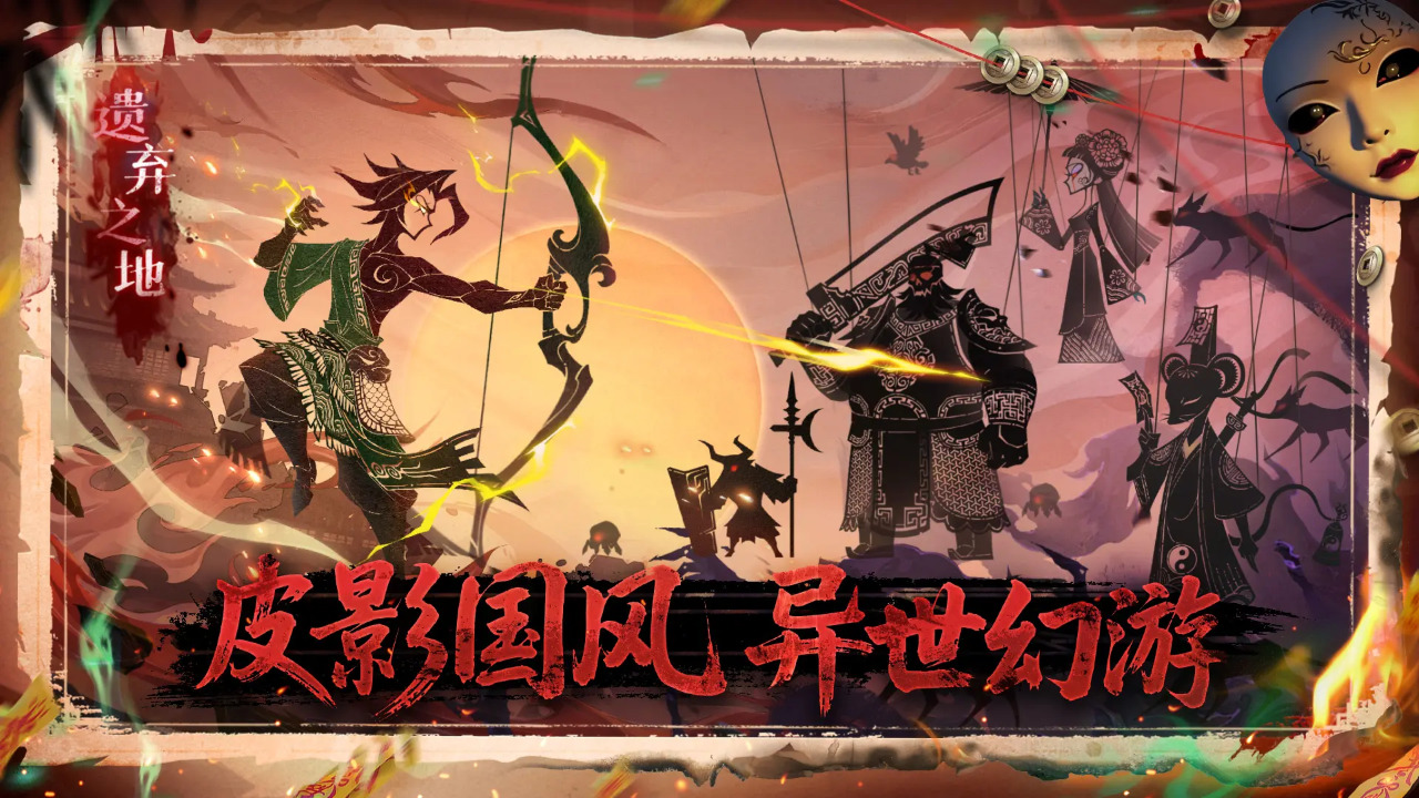 遗弃之地 遗弃之地