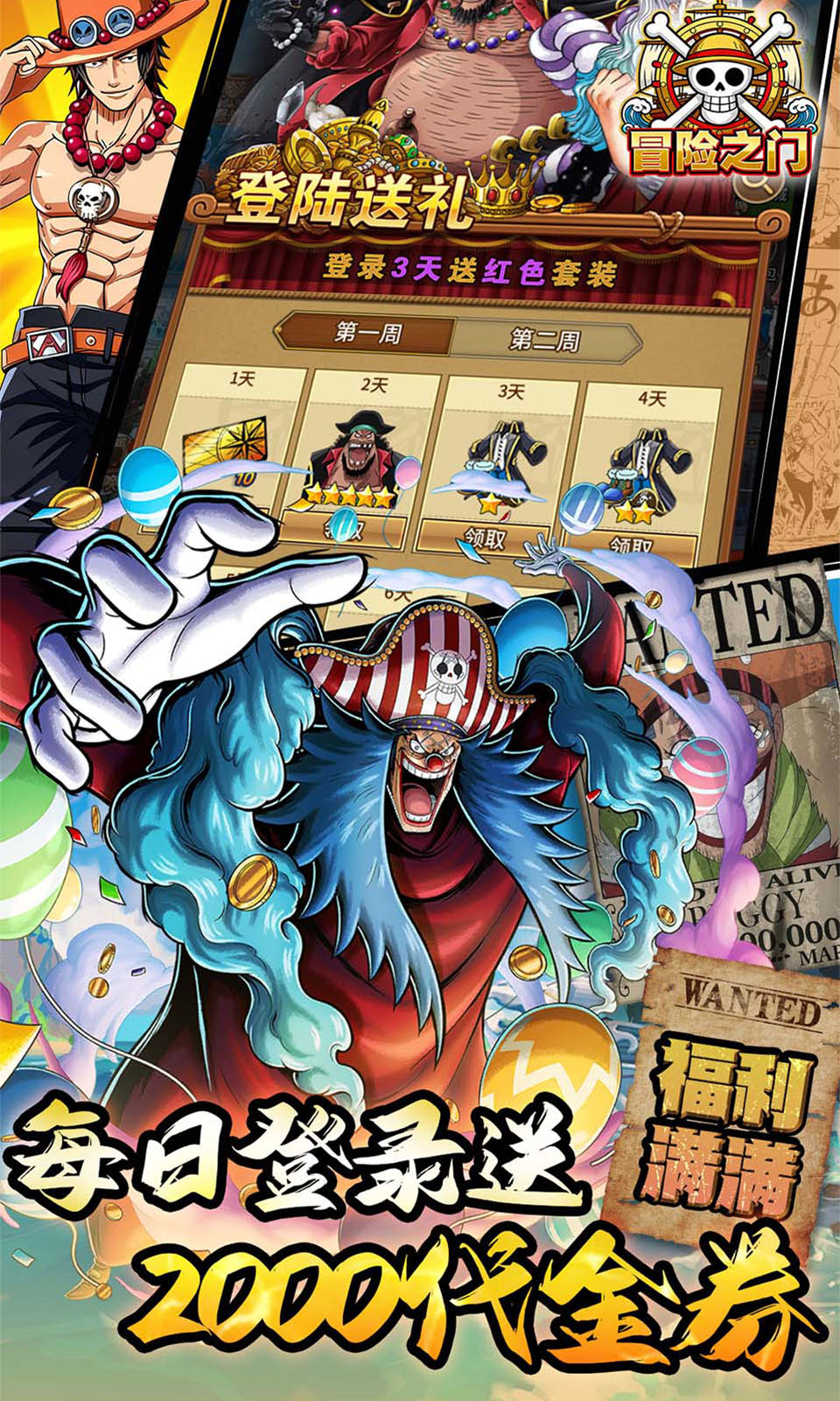 冒险之门(0.05折) 冒险之门(0.05折)