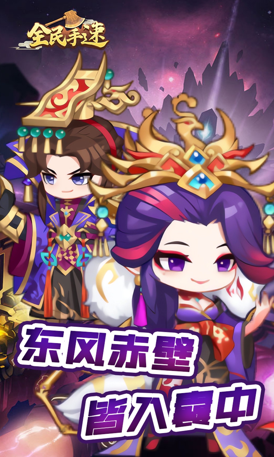 全民手速(0.1折)