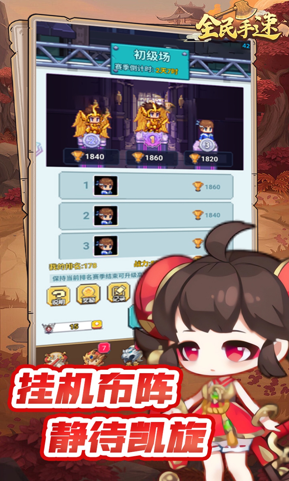 全民手速(0.1折)