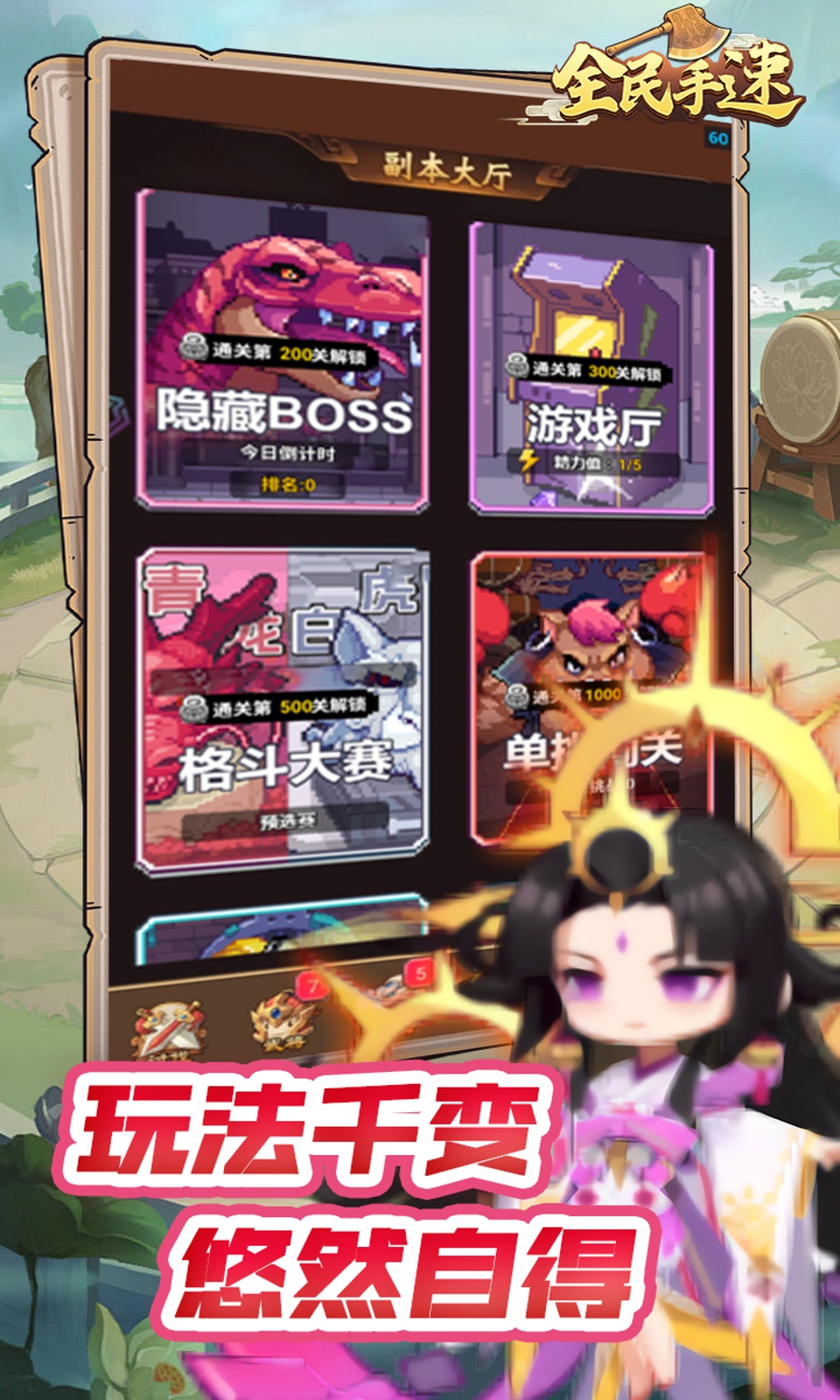 全民手速(0.1折)