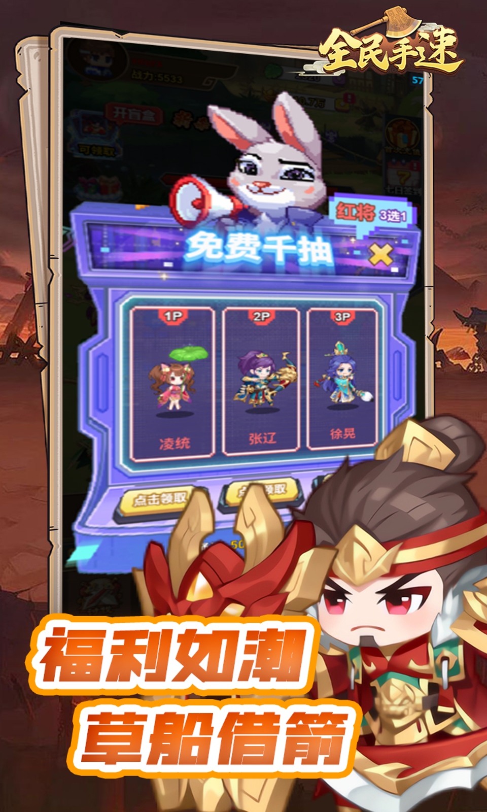 全民手速(0.1折)