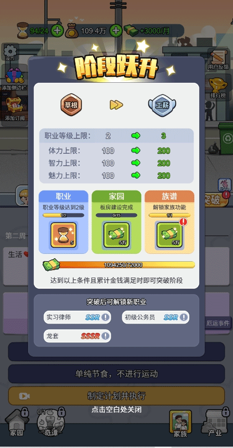 我的穿越人生(GM菜单)