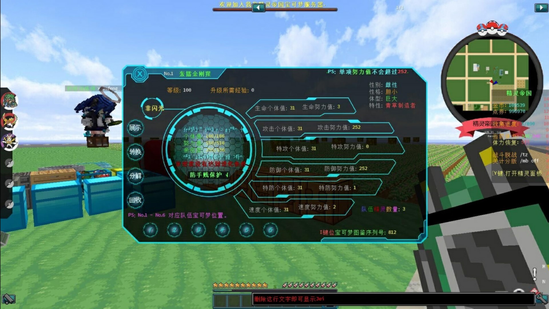 我的世界神奇宝贝手机版 我的世界神奇宝贝手机版