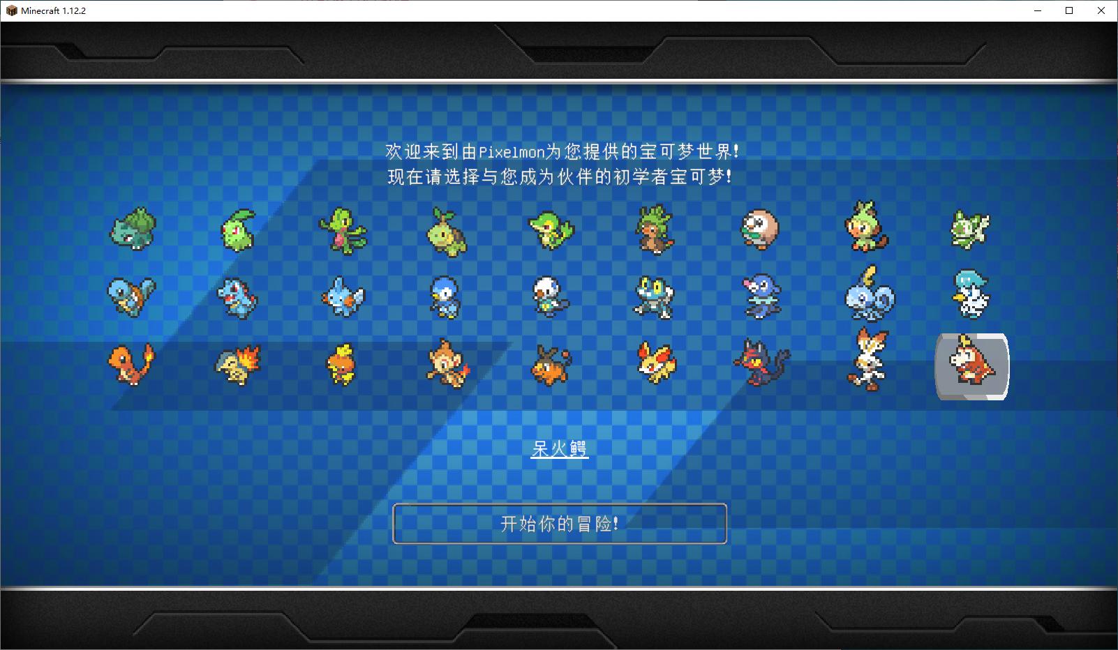 我的世界神奇宝贝手机版 我的世界神奇宝贝手机版