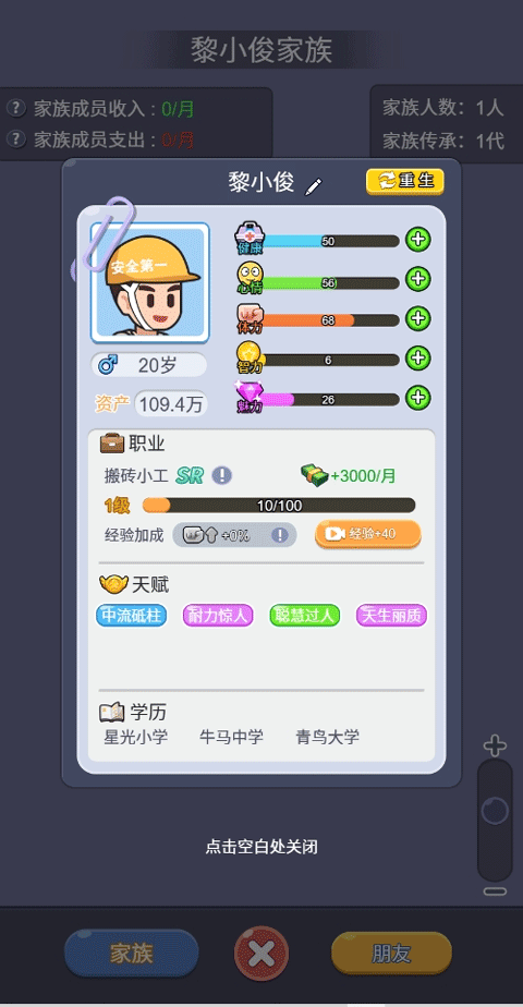 我的穿越人生(GM菜单)