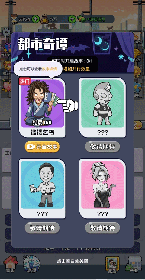 我的穿越人生(GM菜单)