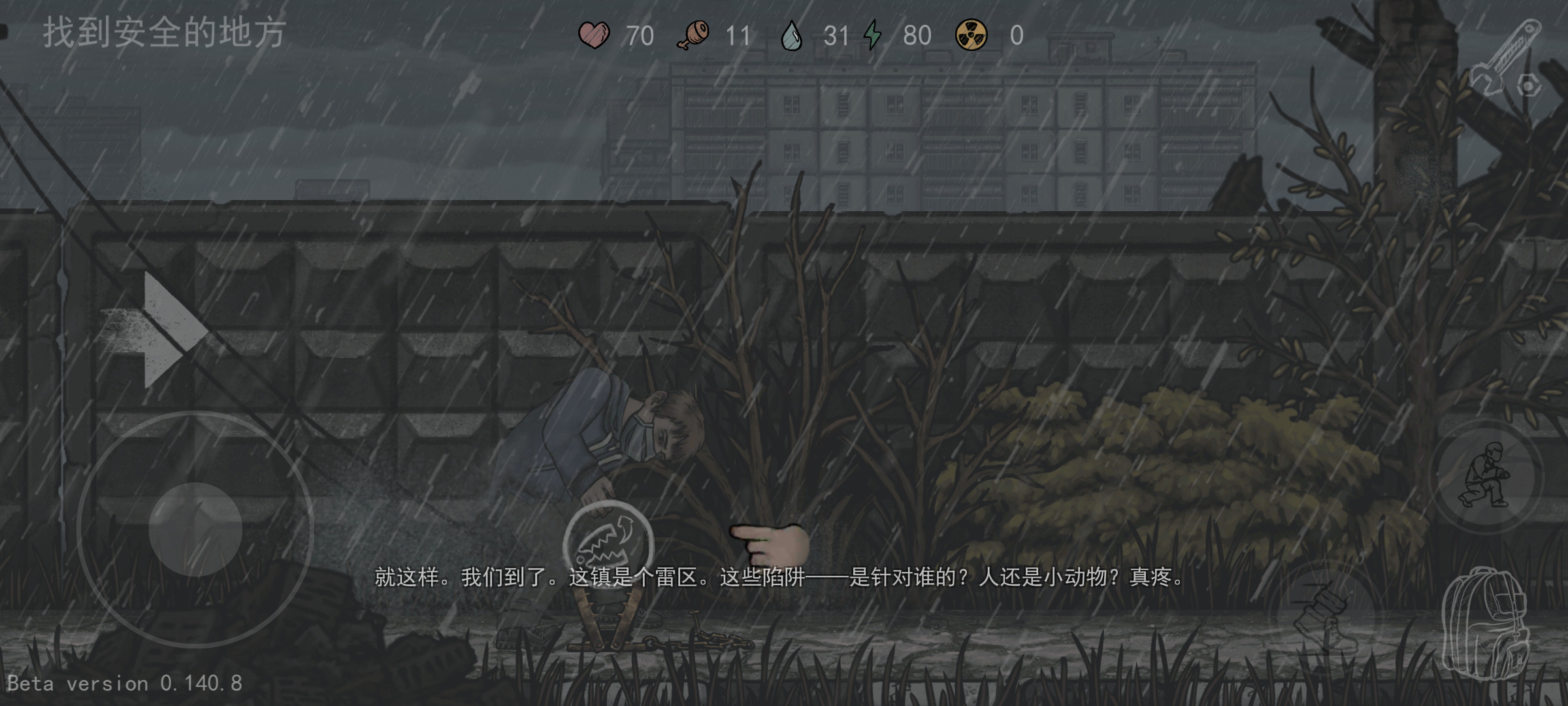 核后之日(汉化版) 核后之日(汉化版)