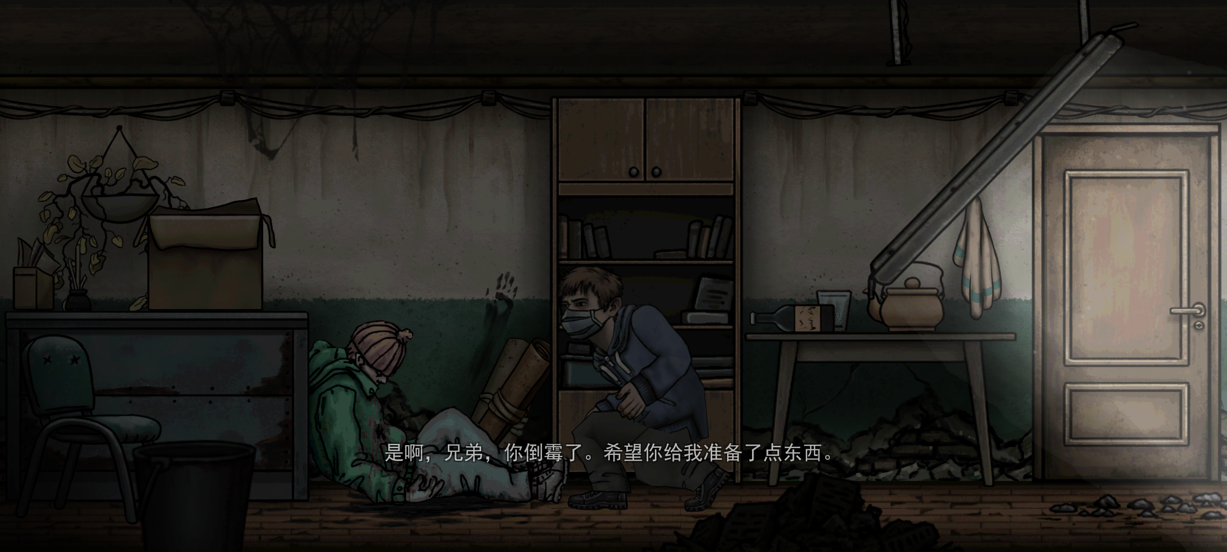 核后之日(汉化版) 核后之日(汉化版)