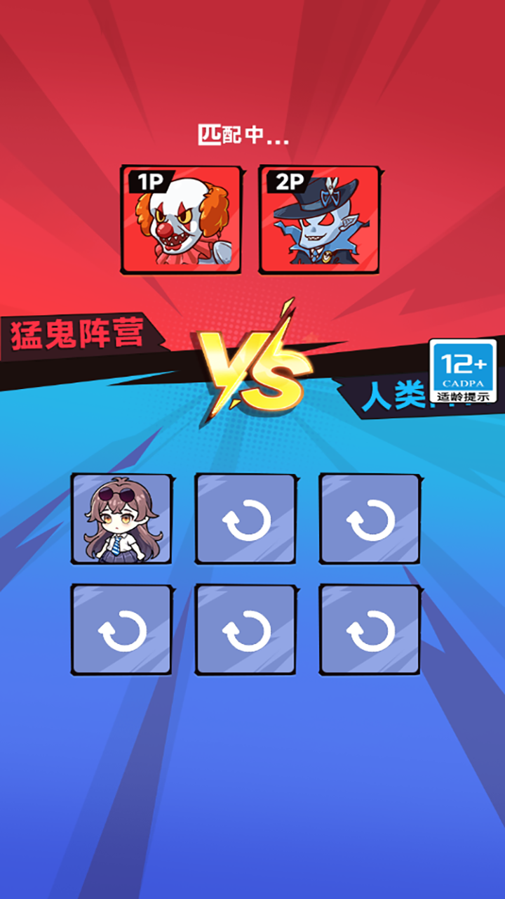 恐怖躲鬼倒计时