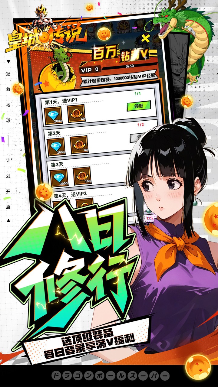 皇城传说(0.5折)