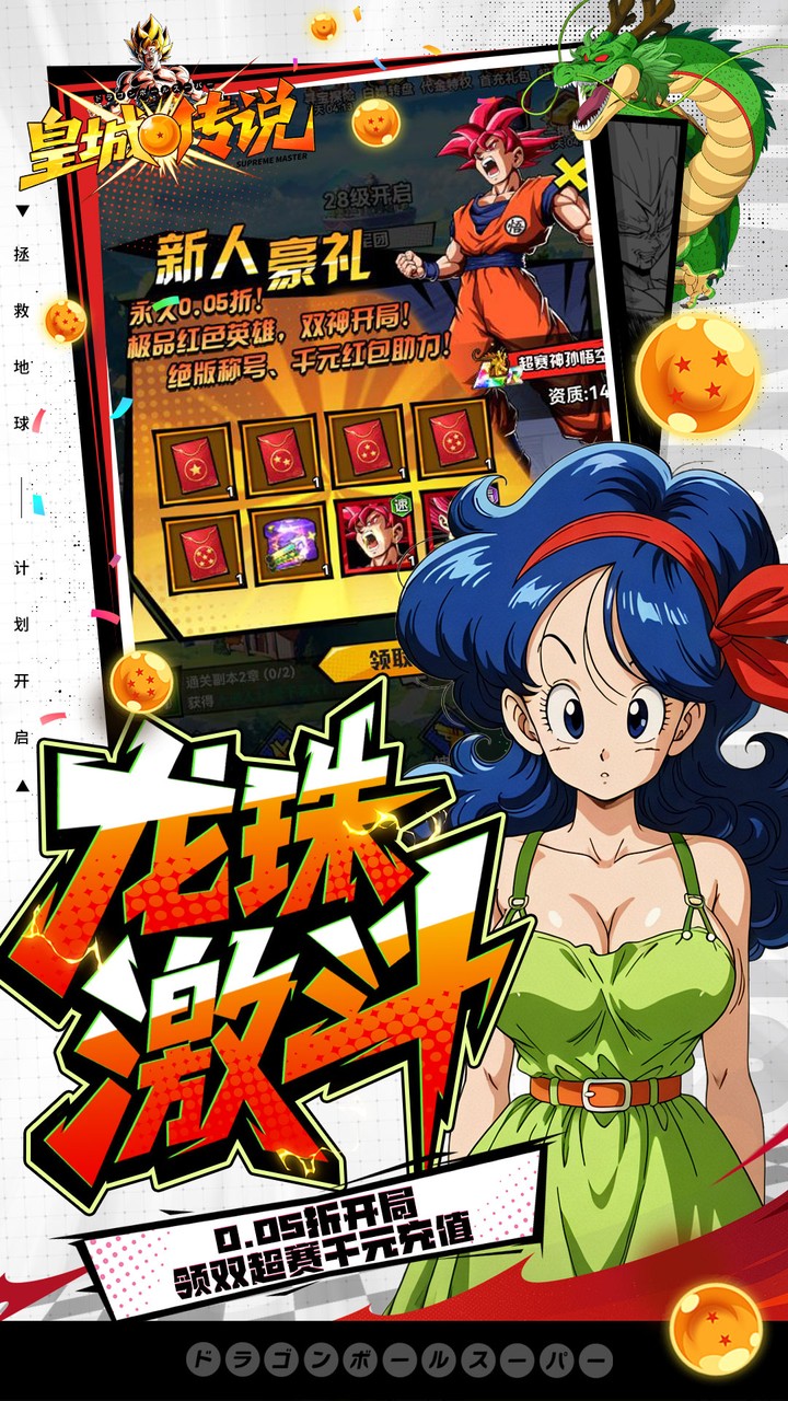 皇城传说(0.5折)