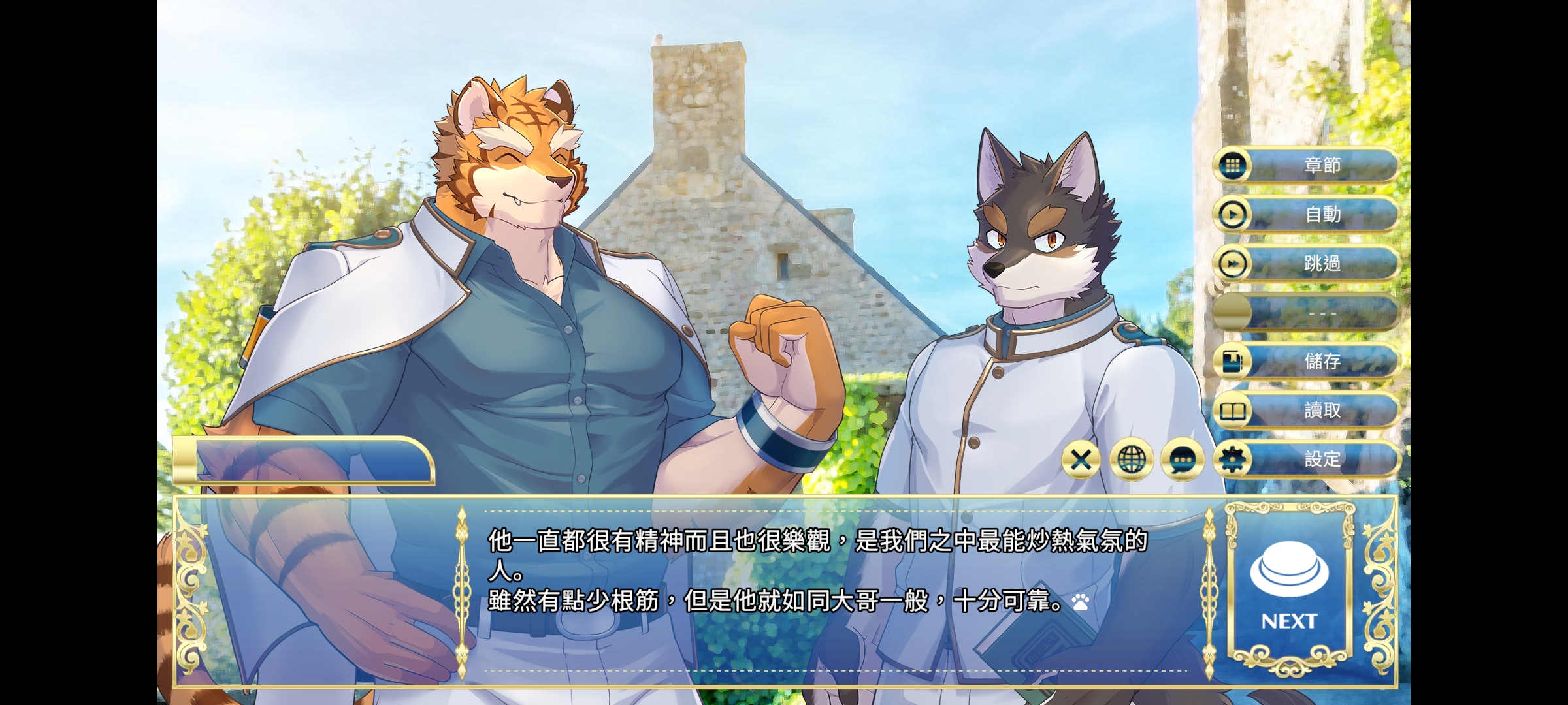 骑士学院2(steam移植)