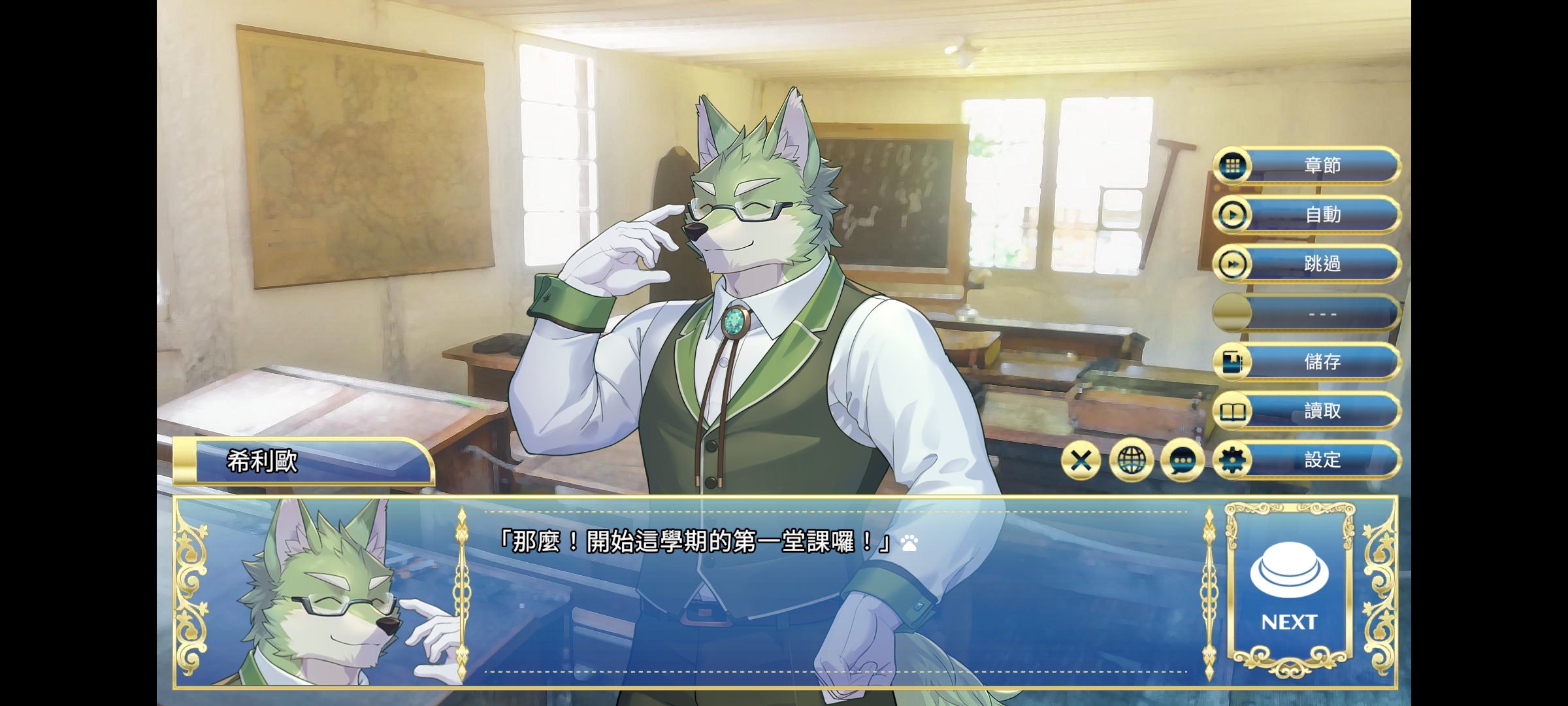 骑士学院2(steam移植)