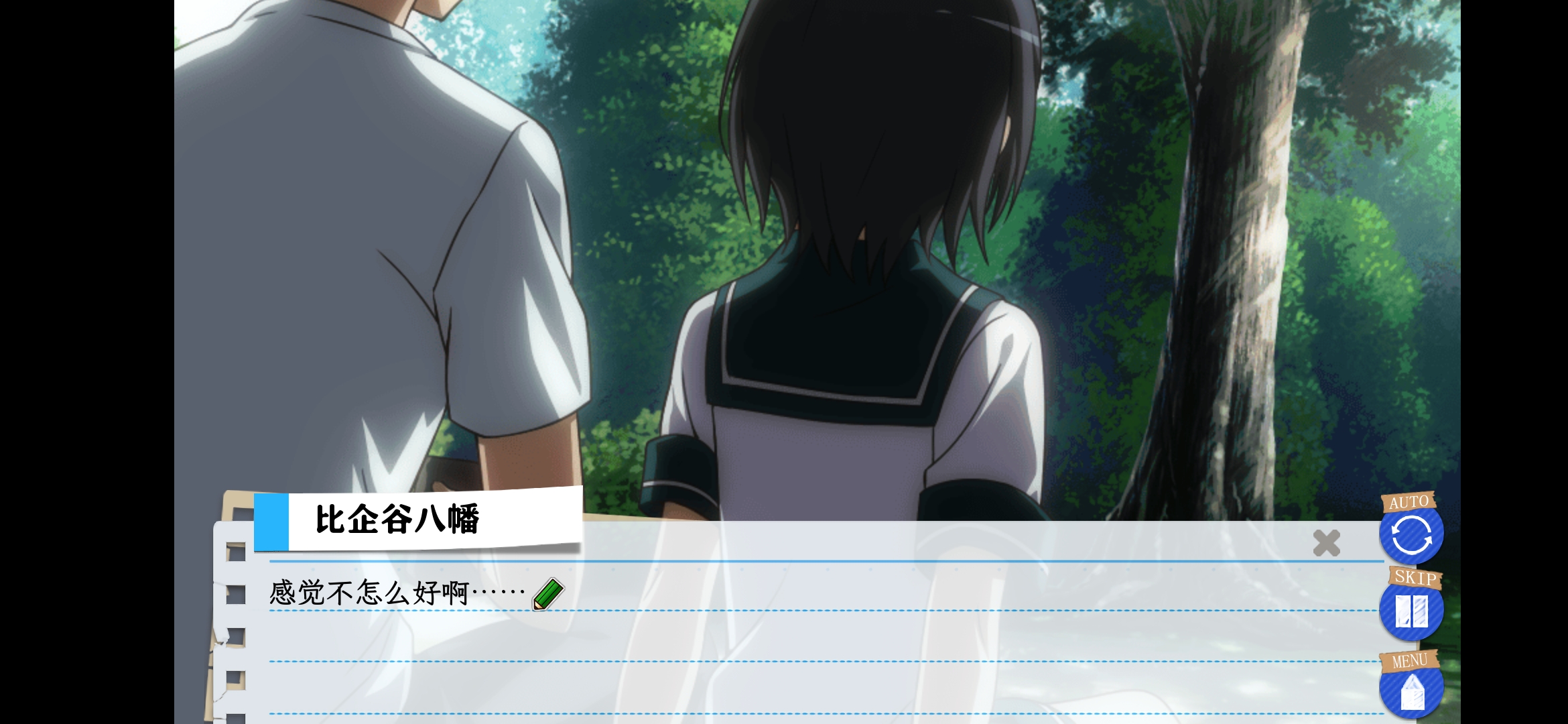 果然在游戏里我的青春恋爱物语也有问题-续