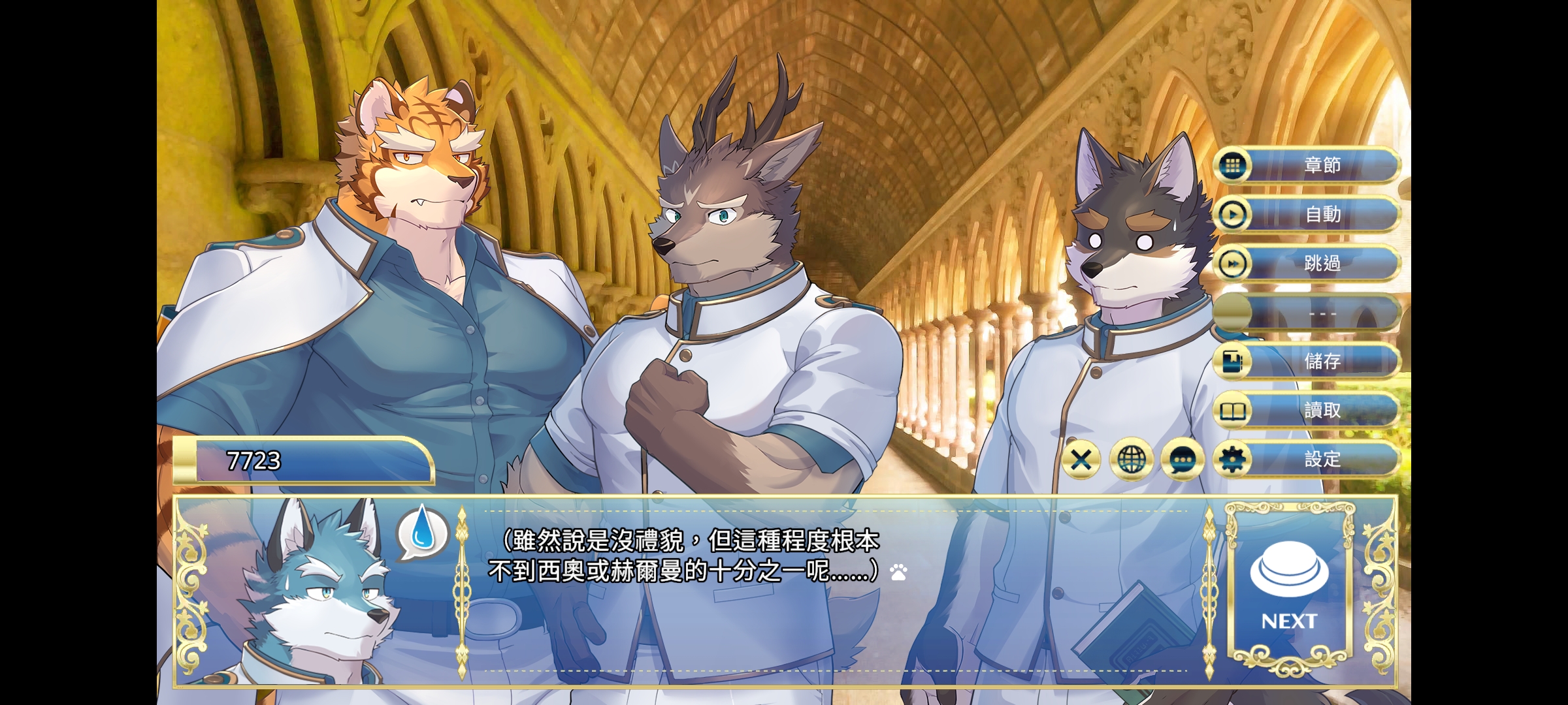 骑士学院2(steam移植)