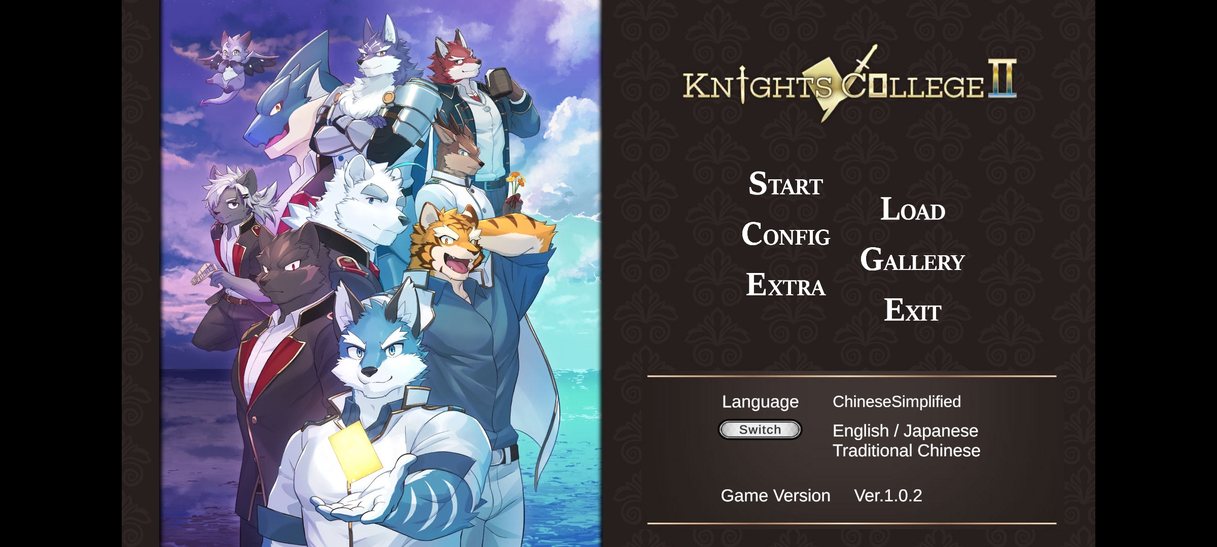 骑士学院2(steam移植)