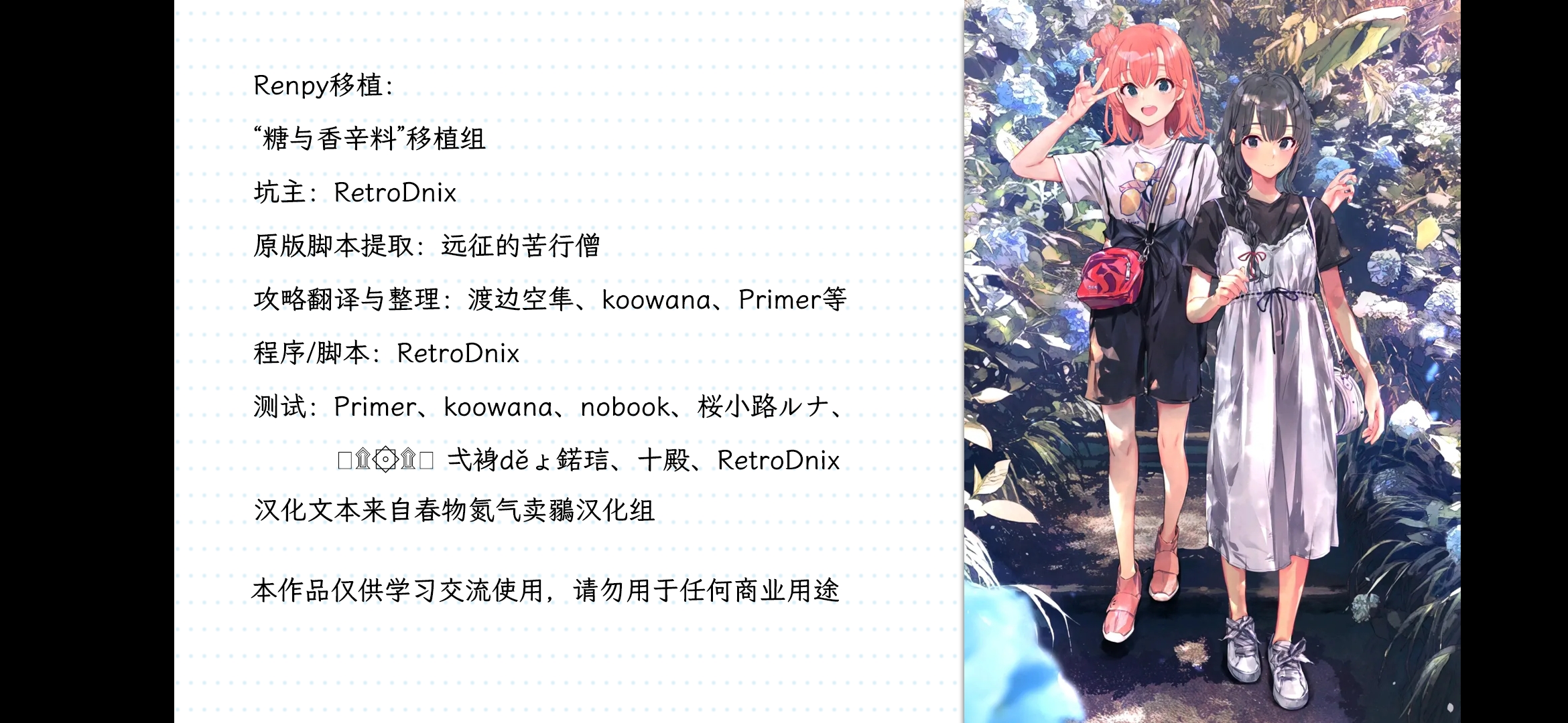 果然在游戏里我的青春恋爱物语也有问题-续