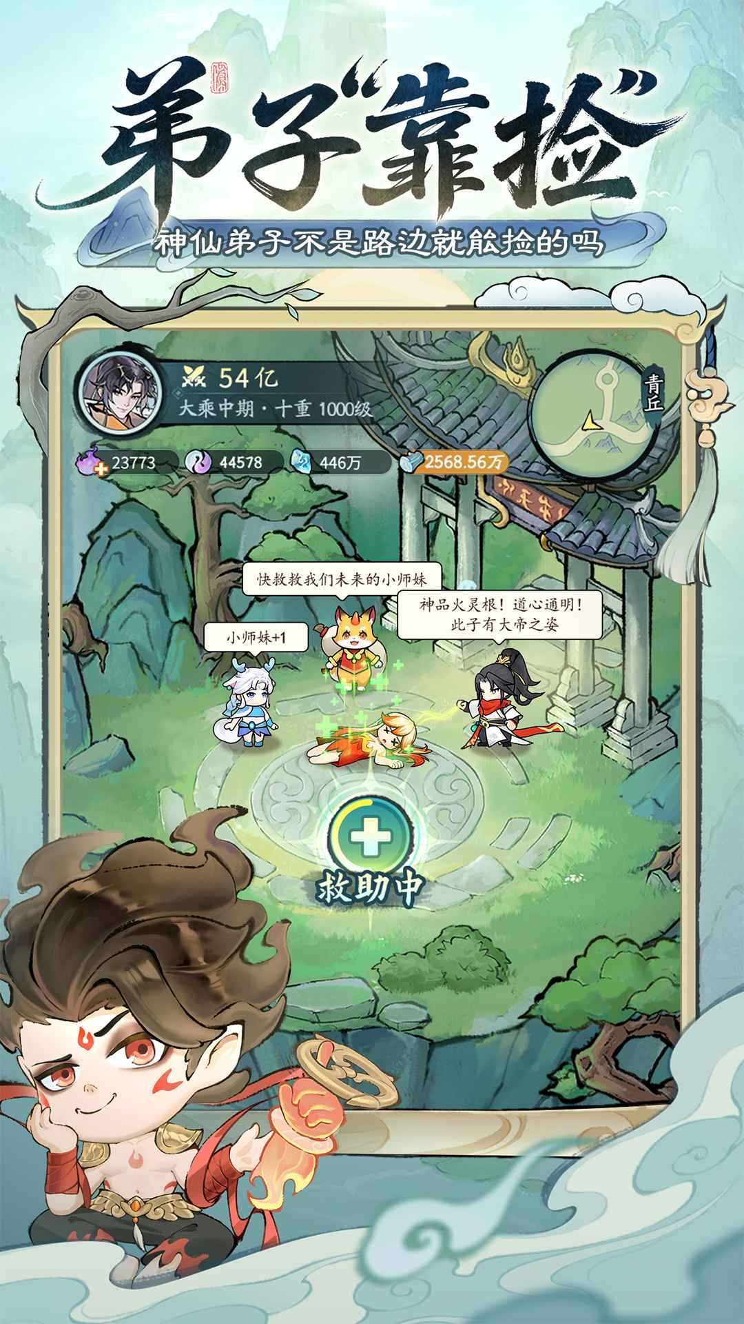 叫我小师尊 叫我小师尊