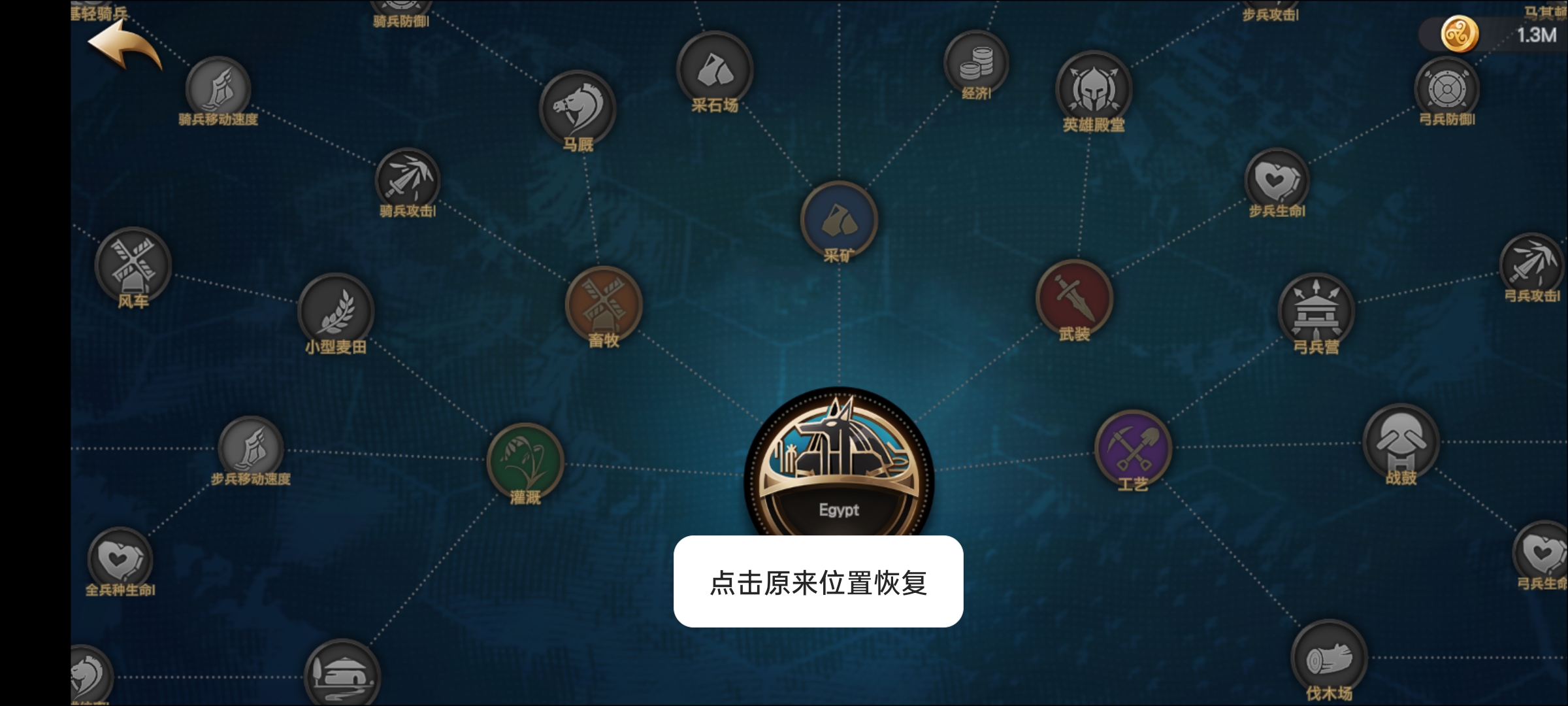 征服者时代(辅助菜单) 征服者时代(辅助菜单)