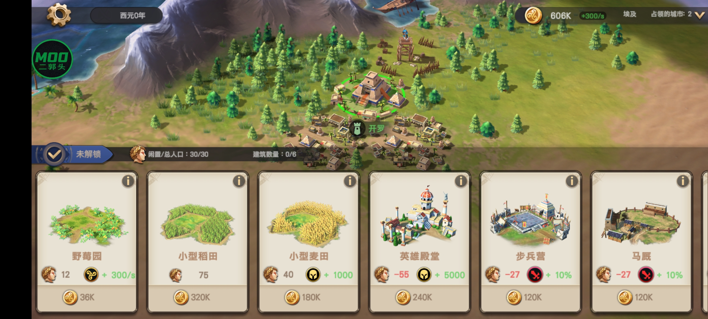 征服者时代(辅助菜单) 征服者时代(辅助菜单)