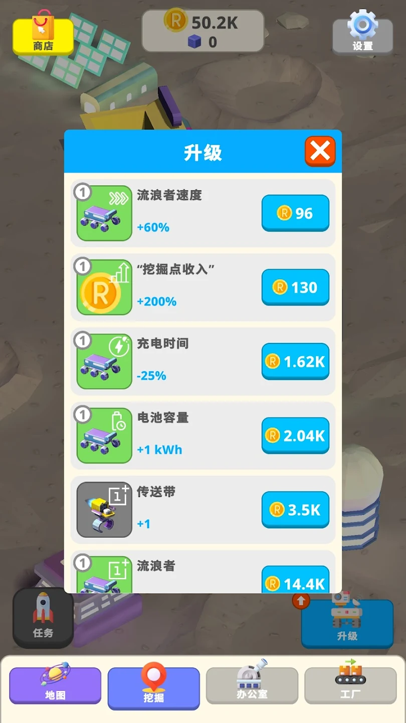 太空挖掘者 太空挖掘者