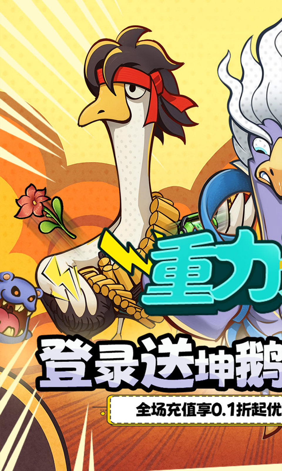 重力光球(0.1折砸蛋冒险) 重力光球(0.1折砸蛋冒险)