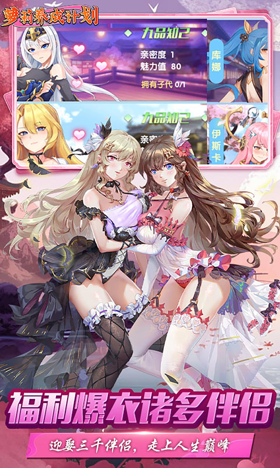 萝莉养成计划(1折) 萝莉养成计划(1折)