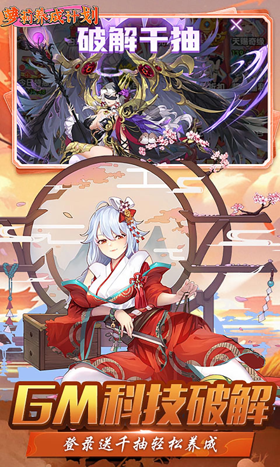 萝莉养成计划(1折) 萝莉养成计划(1折)