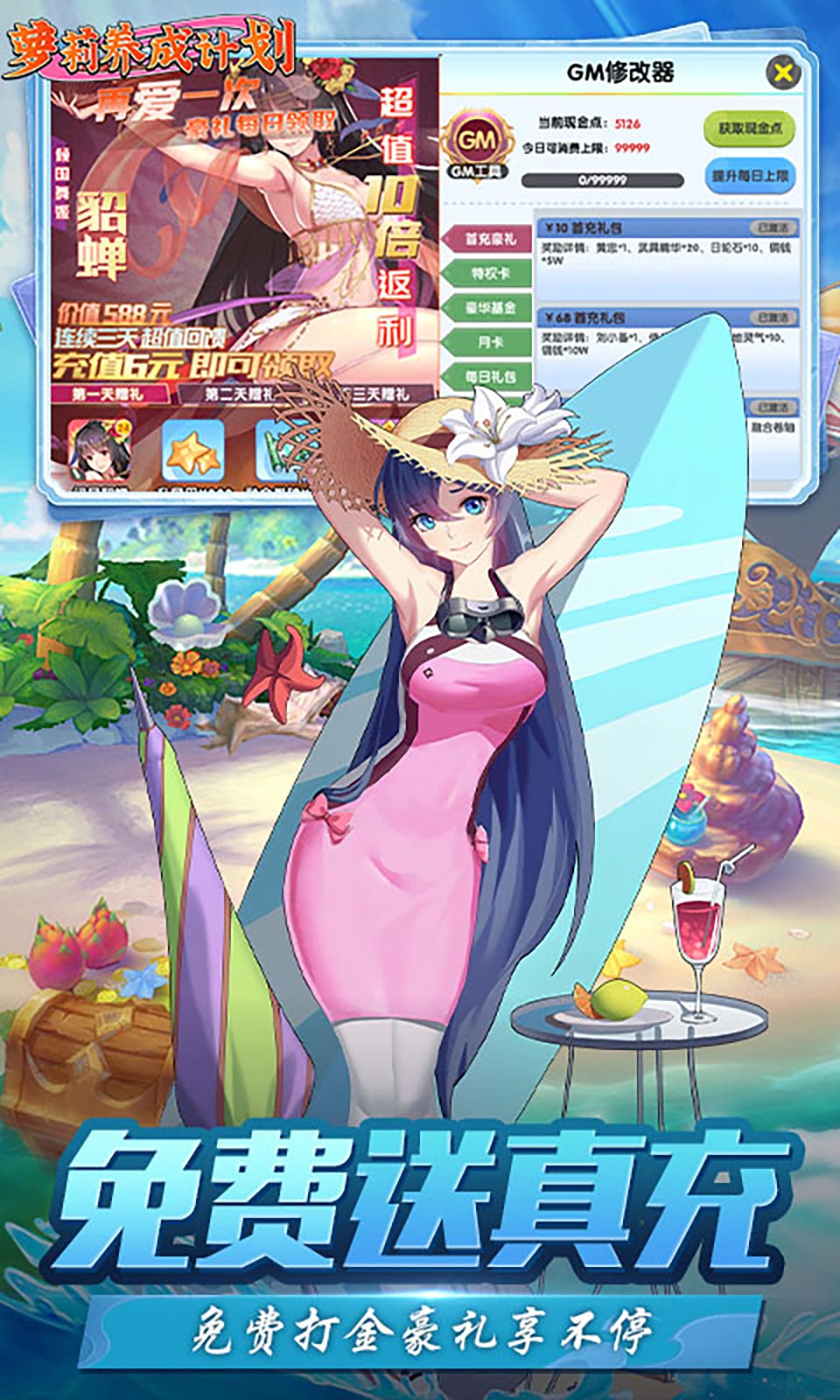 萝莉养成计划(1折) 萝莉养成计划(1折)