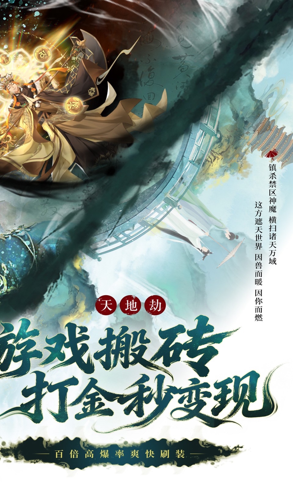 御兽遮天(0.1折) 御兽遮天(0.1折)