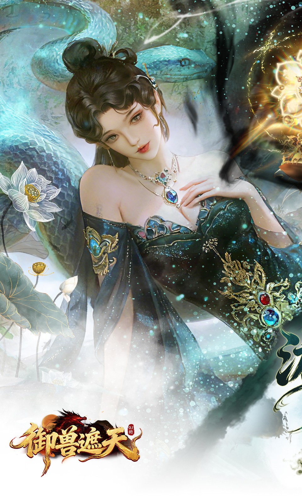 御兽遮天(0.1折) 御兽遮天(0.1折)